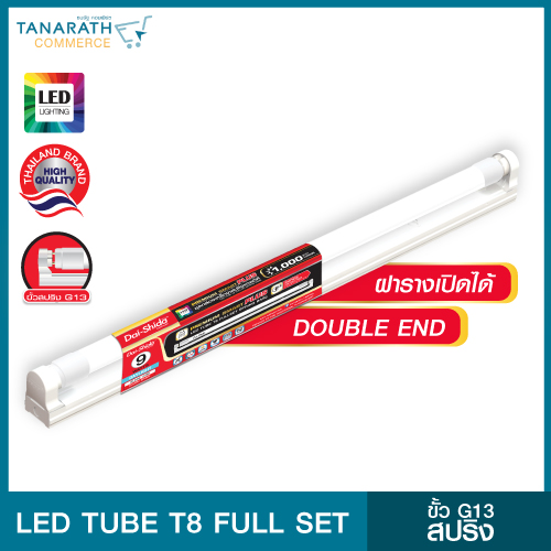 Dai-shida LED TUBE T8 FULL SET แสง Daylight