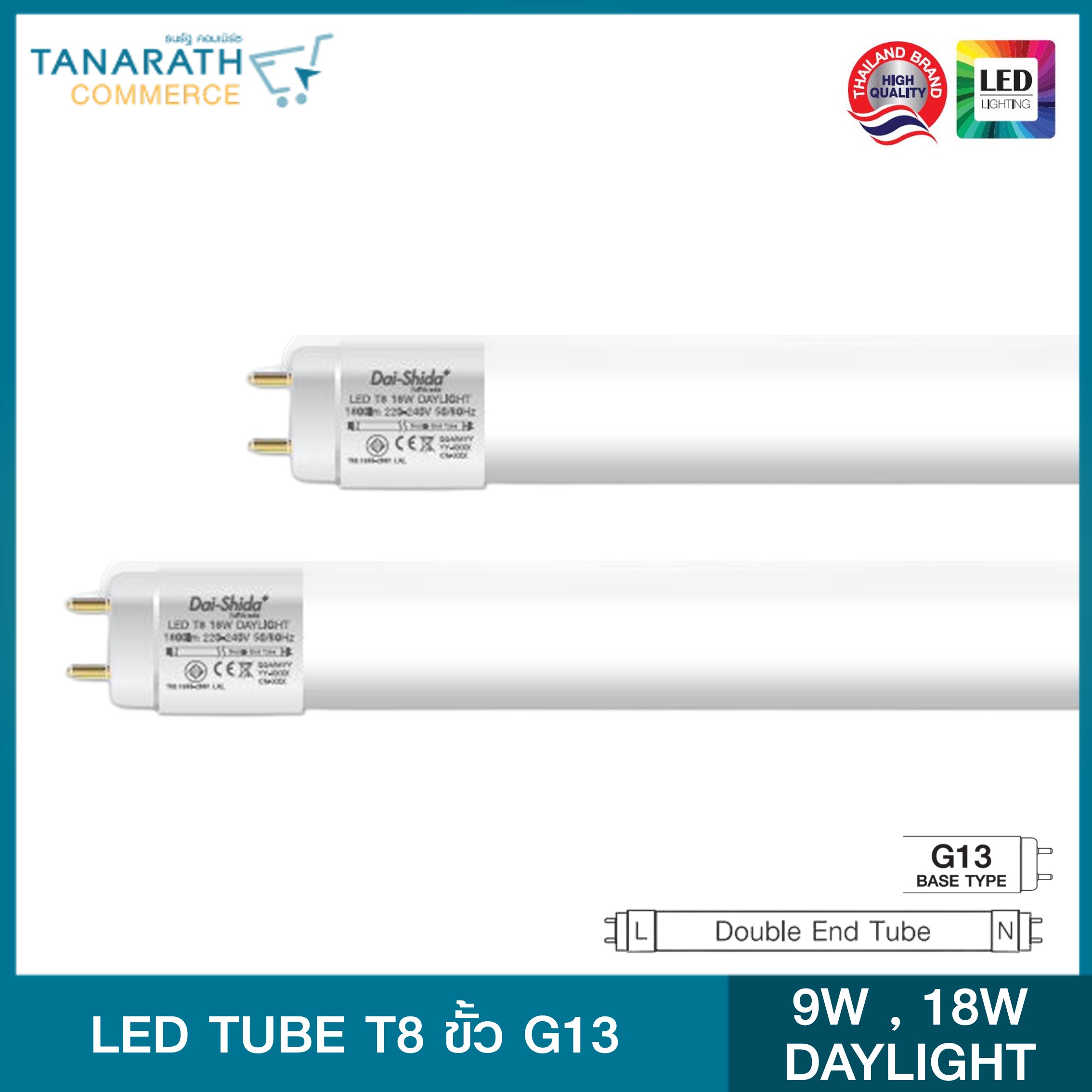 Dai-shida LED TUBE T8 Double-ended (ไฟเข้าสองทาง) แสง DAYLIGHT