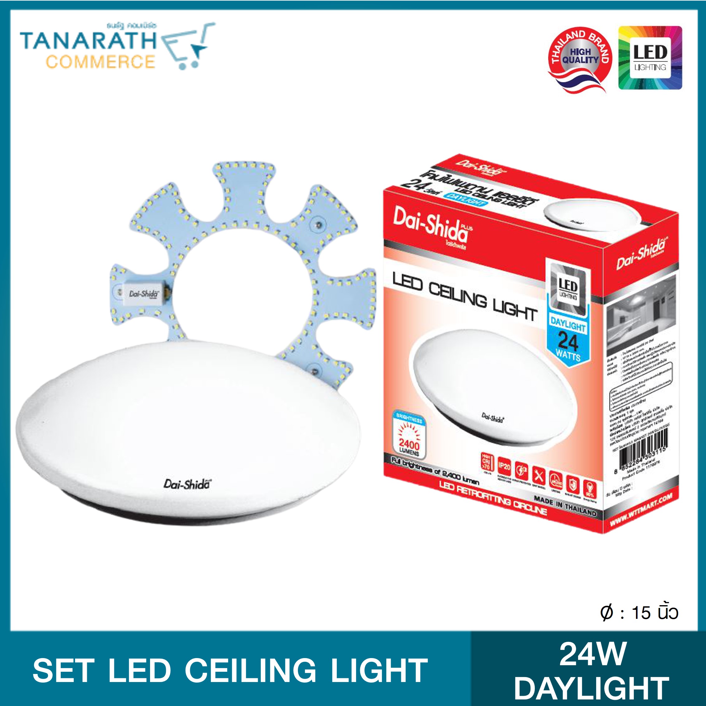 Dai-shida LED SET Ceiling 15 นิ้ว 24 วัตต์ แสง Daylight