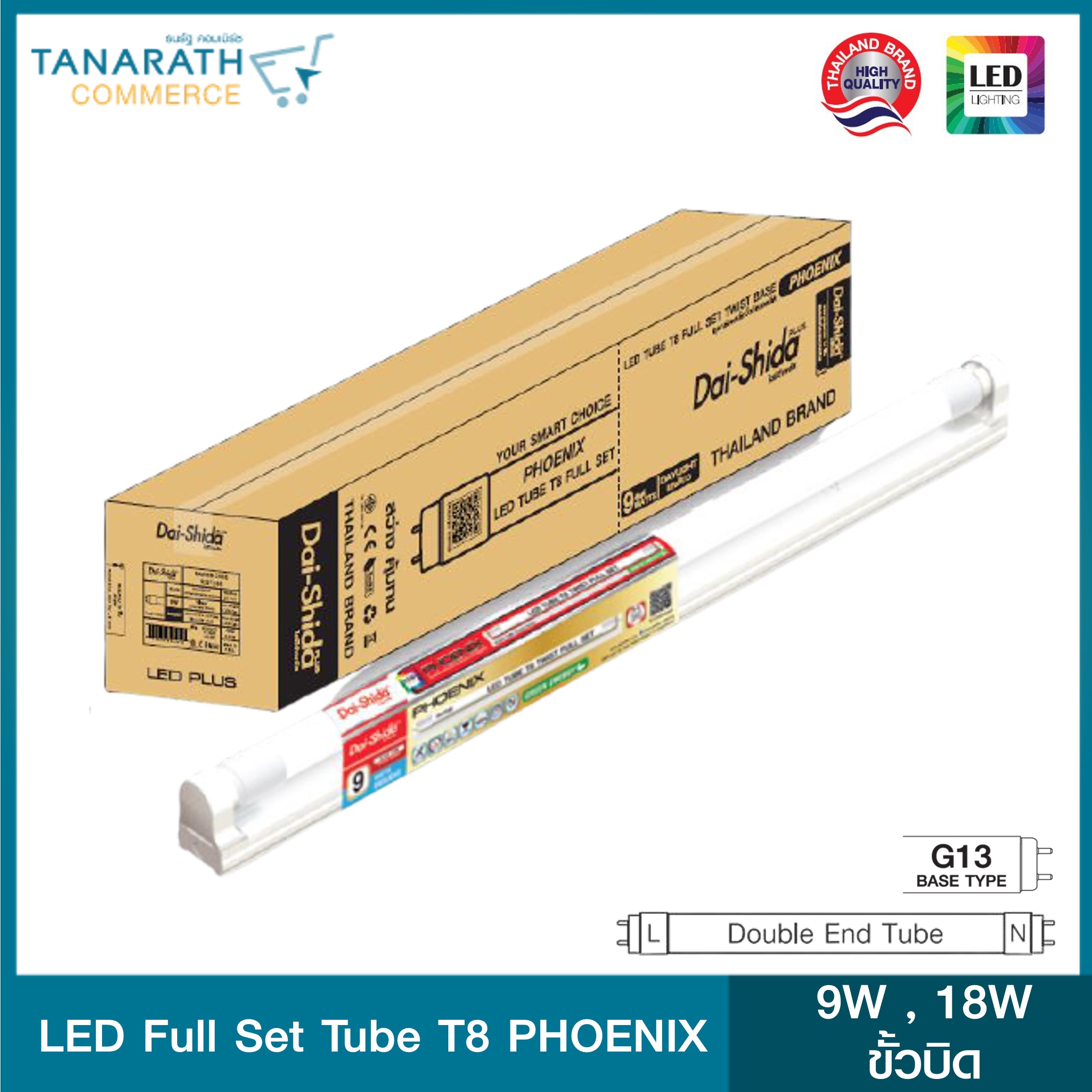 Dai-shida LED TUBE T8 FULL SET - PHOENIX แสง Daylight (ขั้วบิด)