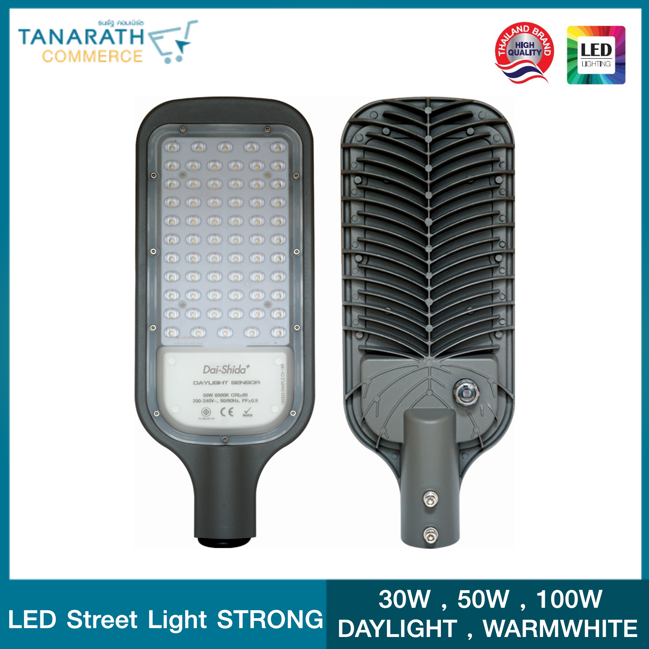 Dai-shida LED Street Light - STRONG โคมไฟถนนแอลอีดี รุ่น สตรอง