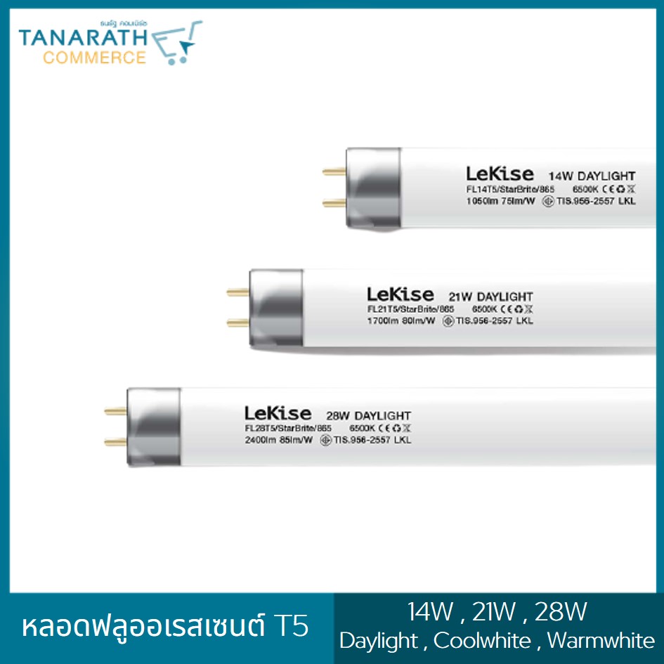 LeKise หลอดฟลูออเรสเซนต์ T5 หลอดผอม ขั้ว G5