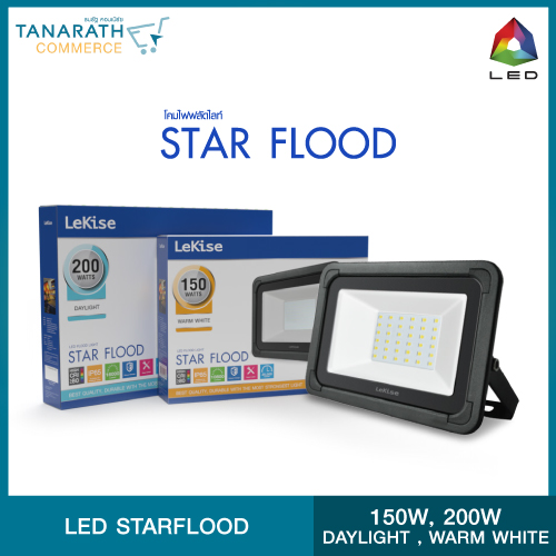 LeKise LED FLOOD LIGHT - STARFLOOD (โคมไฟฟลัดไลท์)