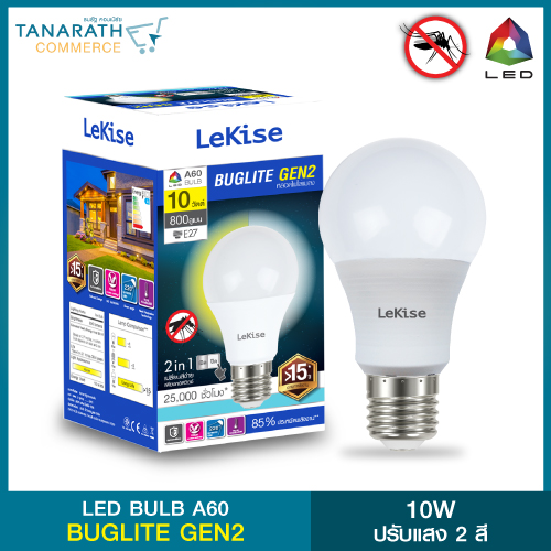 LeKise LED BLUB A60 10W - BUGLITE 2IN1 GEN 2