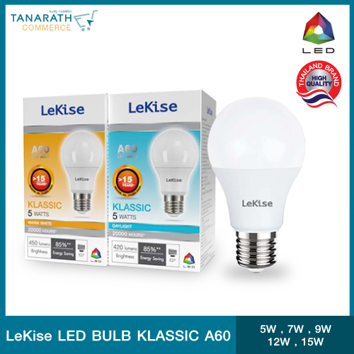 LED  BULB  A60 รุ่น Klassic LeKise(เลคิเซ่) 5 วัตต์ Daylight (สีขาว)