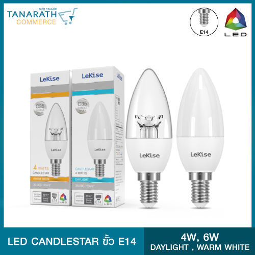 LeKise LED C35 CANDLE BULB - CANDLESTAR ขั้ว E14