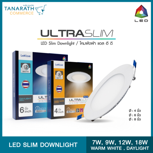 LeKise LED SLIM DOWNLIGHT - ULTRASLIM