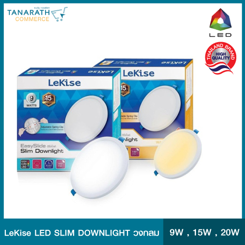 LED Slim Downlight - Easy Slide วงกลม 9 วัตต์