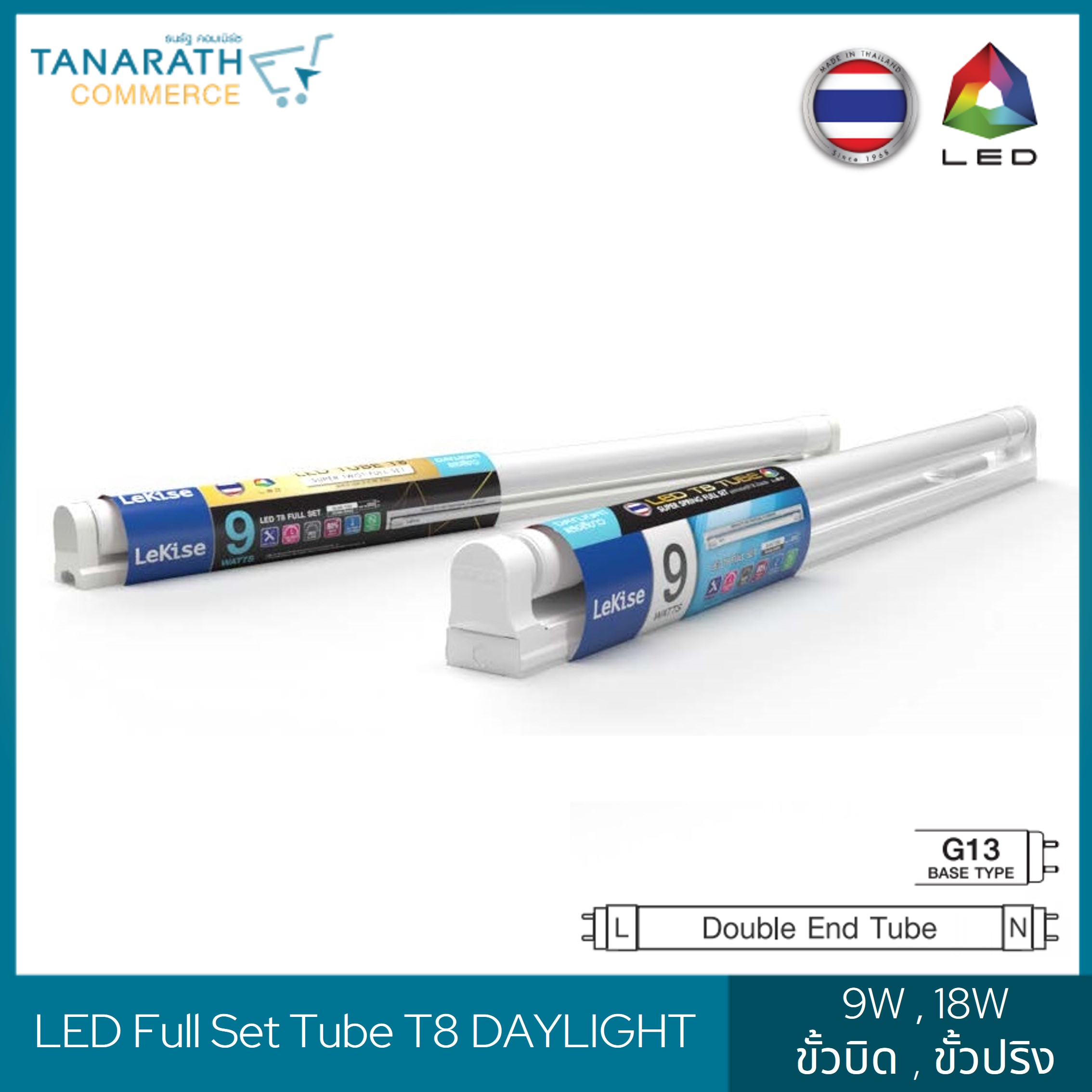 LeKise LED Full Set Tube T8 Double-ended ไฟเข้าสองทาง