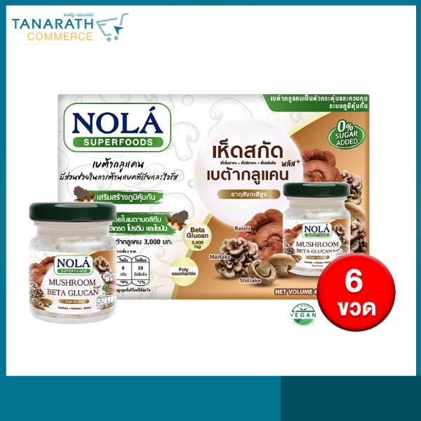 โนล่า เครื่องดื่ม เห็ดสกัด เบต้ากลูแคน พลัส+ ขนาด 45 มล. แพ็ก 6 ขวด