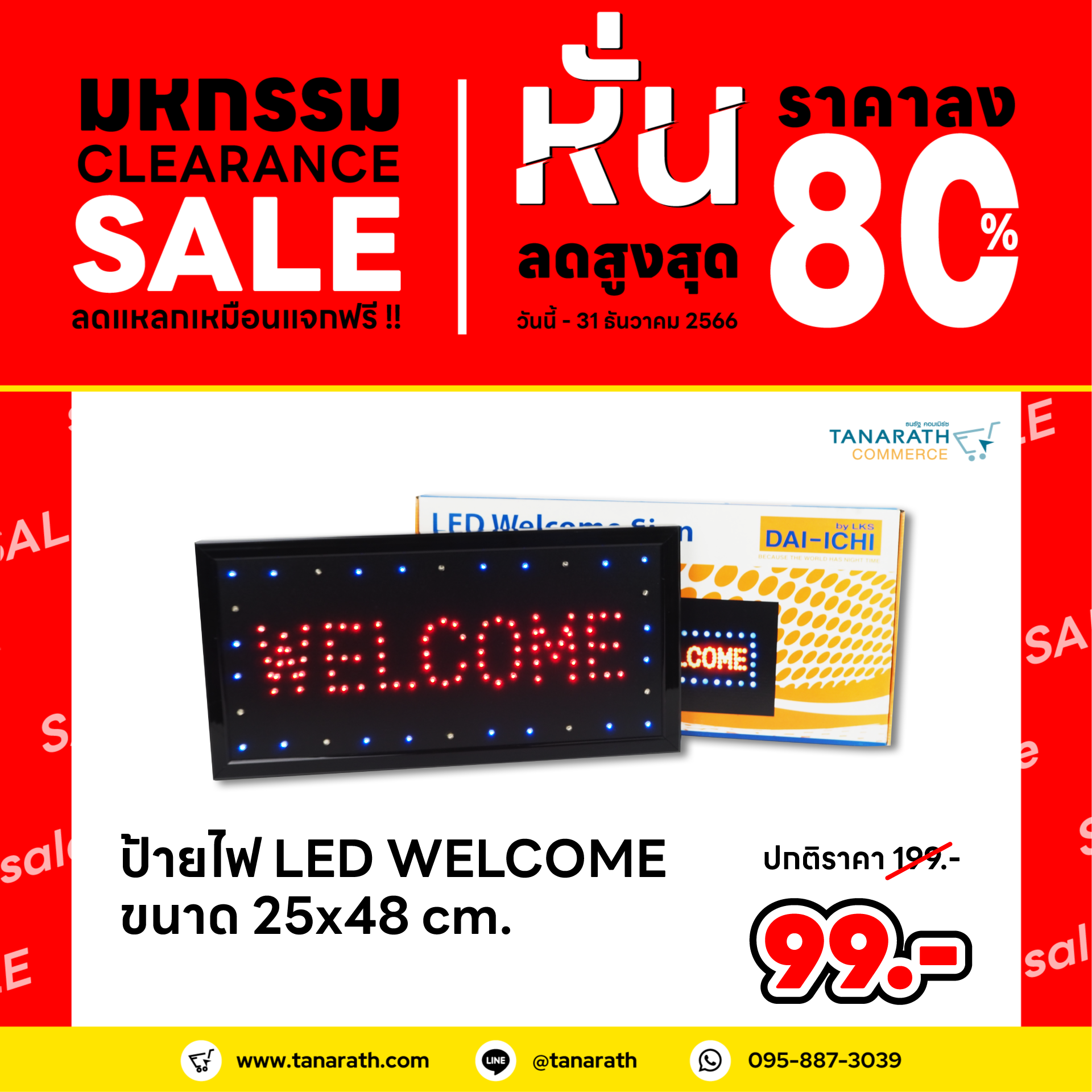 ป้ายไฟ LED Welcom ขนาด 25 x 48 เซนติเมตร ป้ายไฟตกแต่งร้าน ป้ายไฟแอลอีดี แบบปลั๊กเสียบ